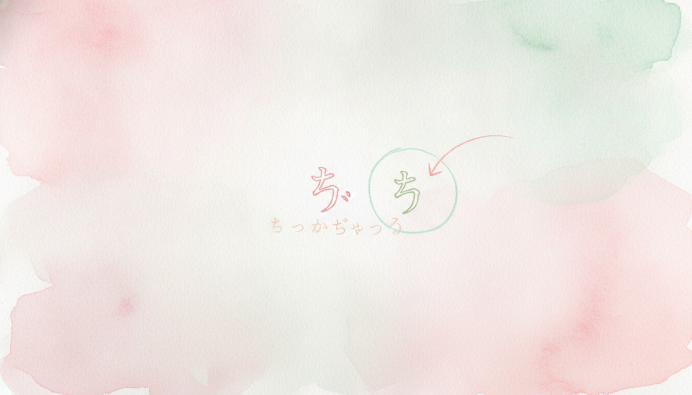 漢字が苦手らしい
